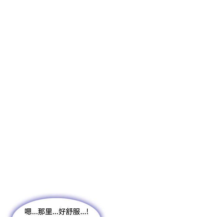 暗黑之恋，第14話，第 64 页