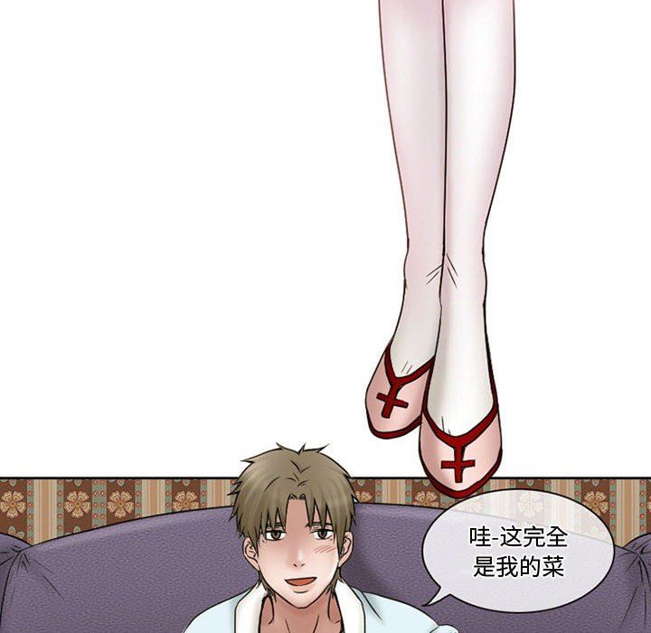 暗黑之恋，第14話，第 51 页