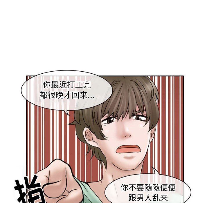 暗黑之恋，第15話，第 35 页