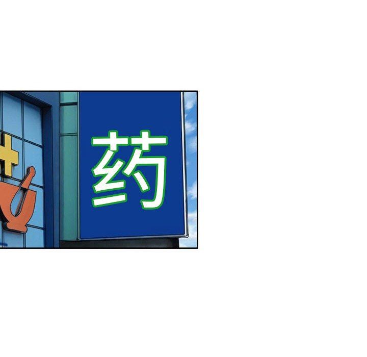 暗黑之恋，第15話，第 25 页