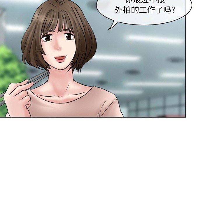 暗黑之恋，第15話，第 44 页