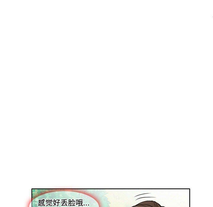 暗黑之恋，第15話，第 69 页
