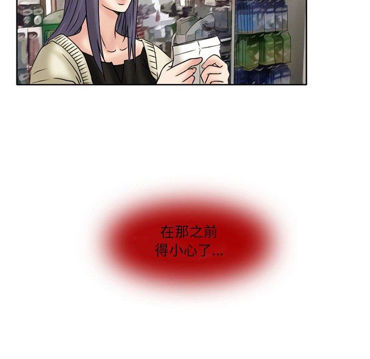 暗黑之恋，第15話，第 28 页