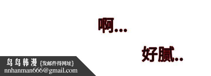 暗黑之恋，第15話，第 82 页