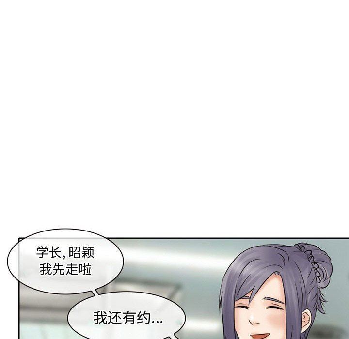 暗黑之恋，第15話，第 60 页
