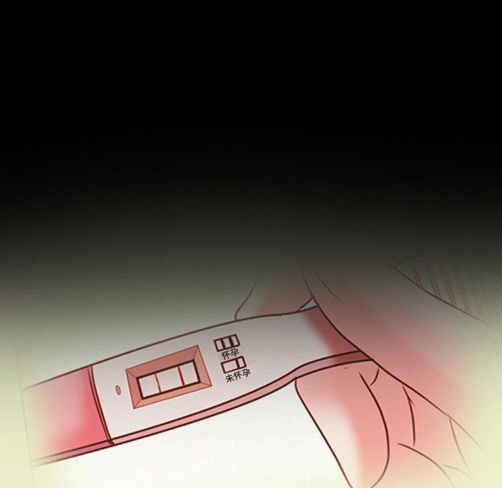 暗黑之恋，第16話，第 5 页