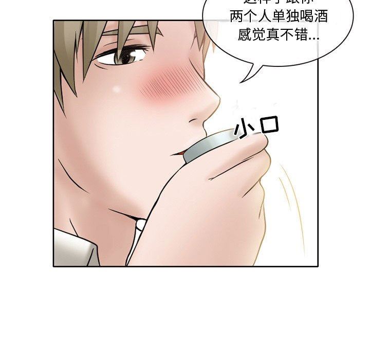 暗黑之恋，第16話，第 44 页