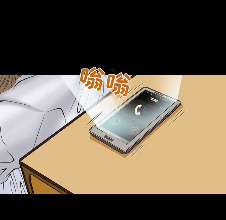 暗黑之恋，第16話，第 17 页