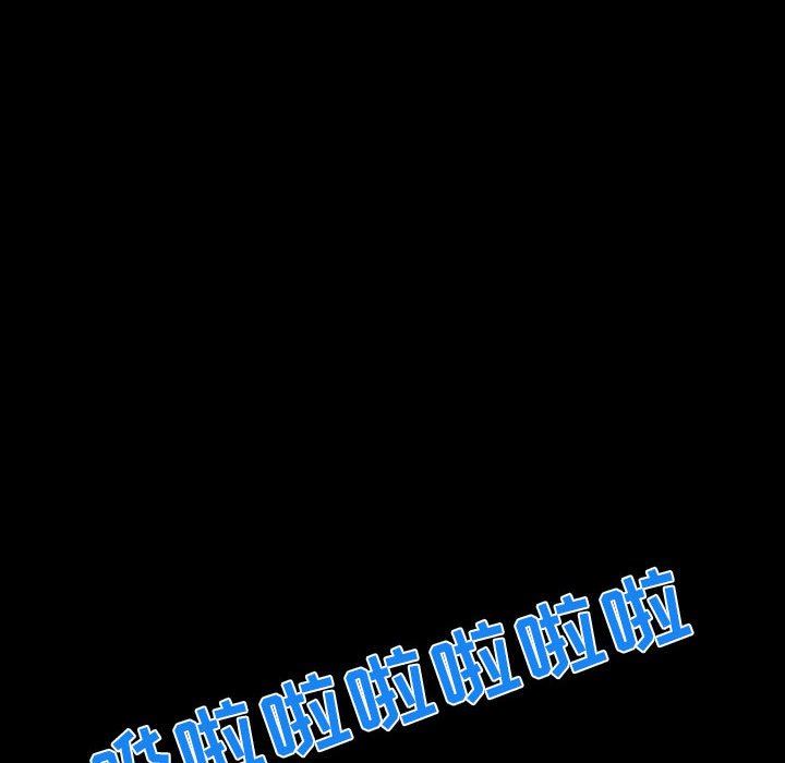 暗黑之恋，第16話，第 8 页