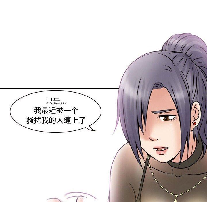 暗黑之恋，第16話，第 57 页