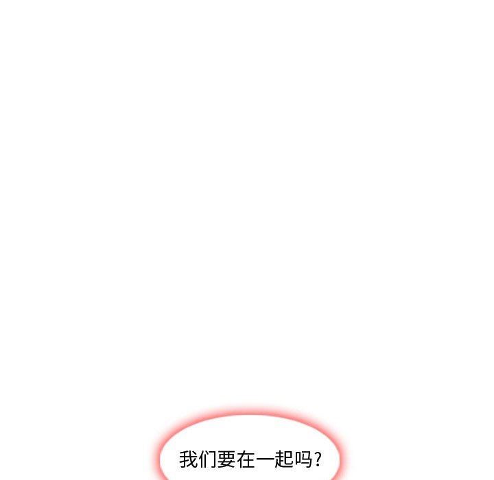 暗黑之恋，第16話，第 52 页