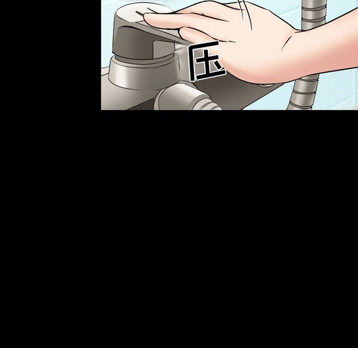 暗黑之恋，第16話，第 10 页
