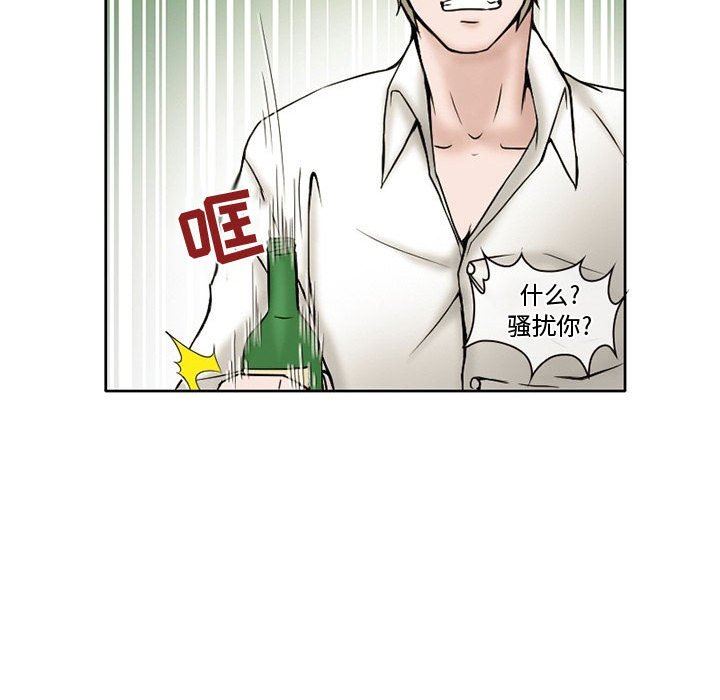 暗黑之恋，第16話，第 60 页