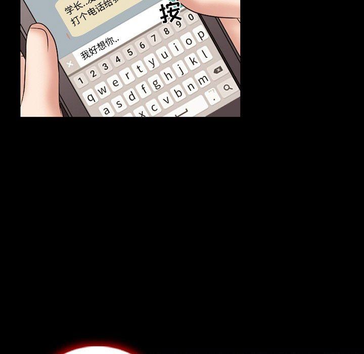 暗黑之恋，第17話，第 5 页