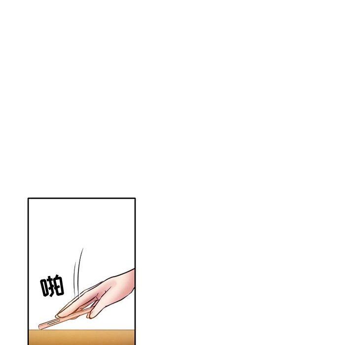 暗黑之恋，第17話，第 25 页