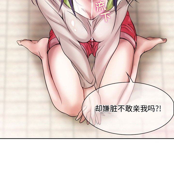 暗黑之恋，第17話，第 65 页