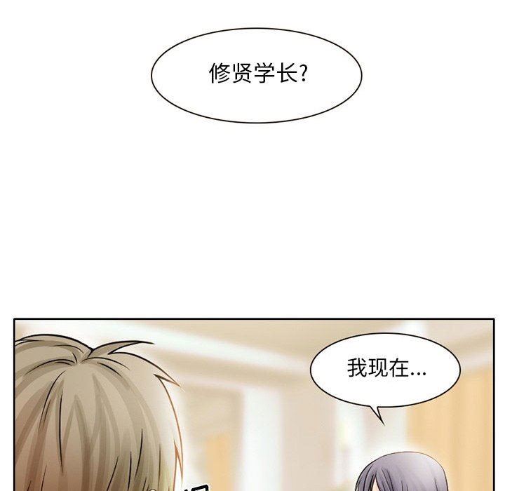 暗黑之恋，第17話，第 22 页