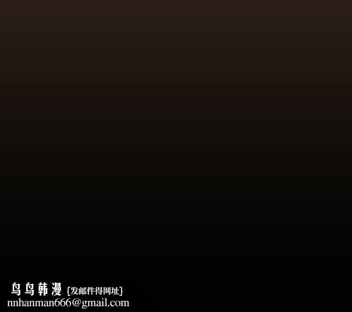 暗黑之恋，第17話，第 82 页