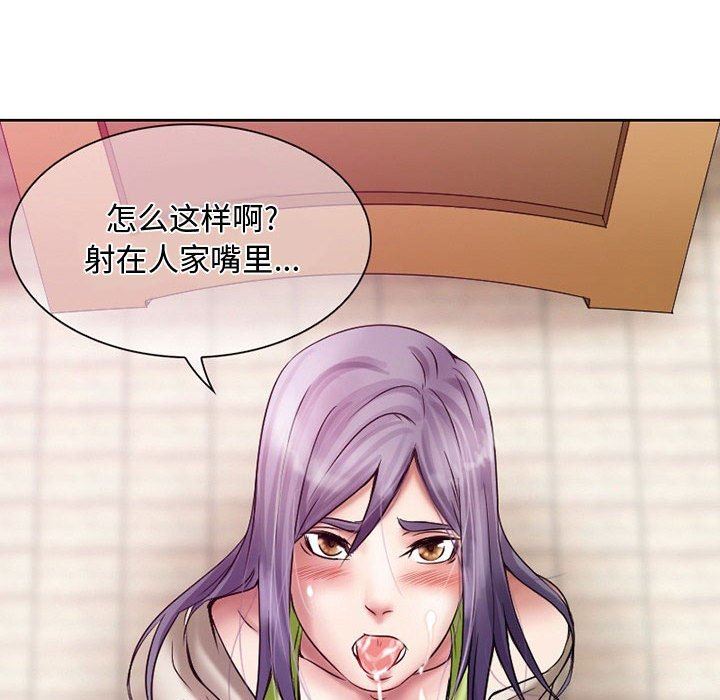暗黑之恋，第17話，第 64 页