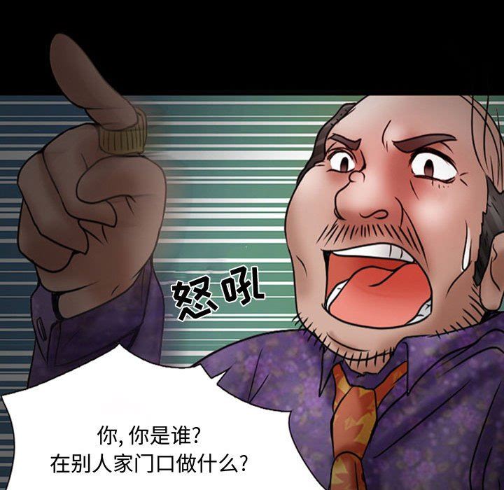 暗黑之恋，第18話，第 44 页