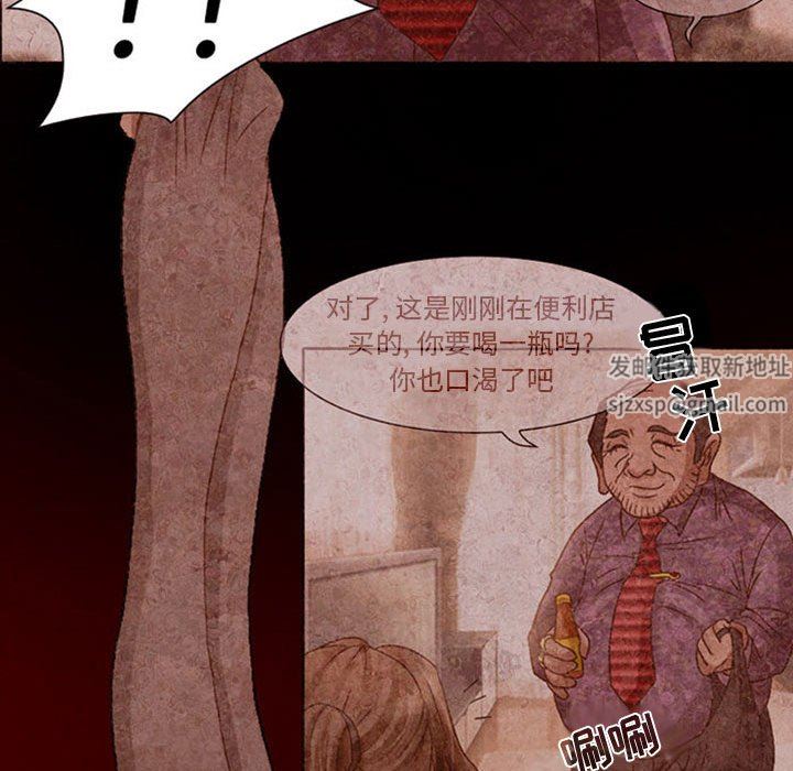 暗黑之恋，第18話，第 49 页