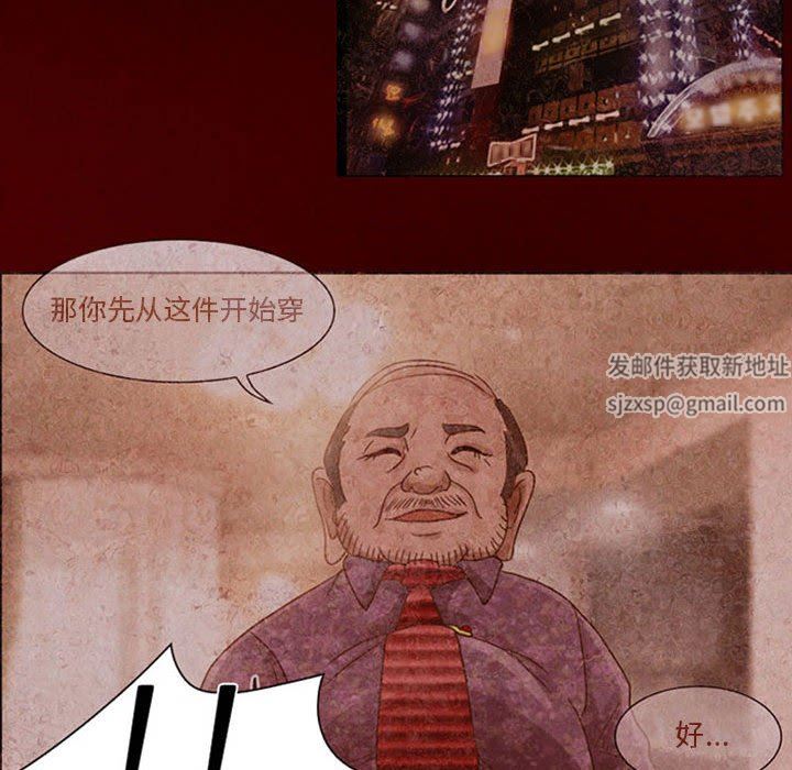 暗黑之恋，第18話，第 48 页