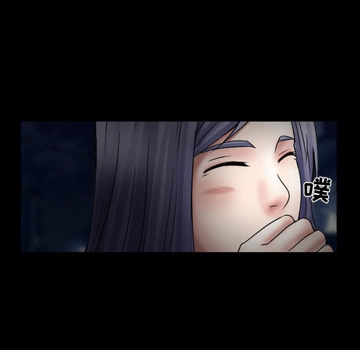 暗黑之恋，第18話，第 12 页