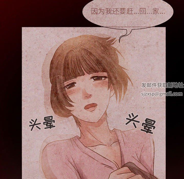 暗黑之恋，第18話，第 52 页