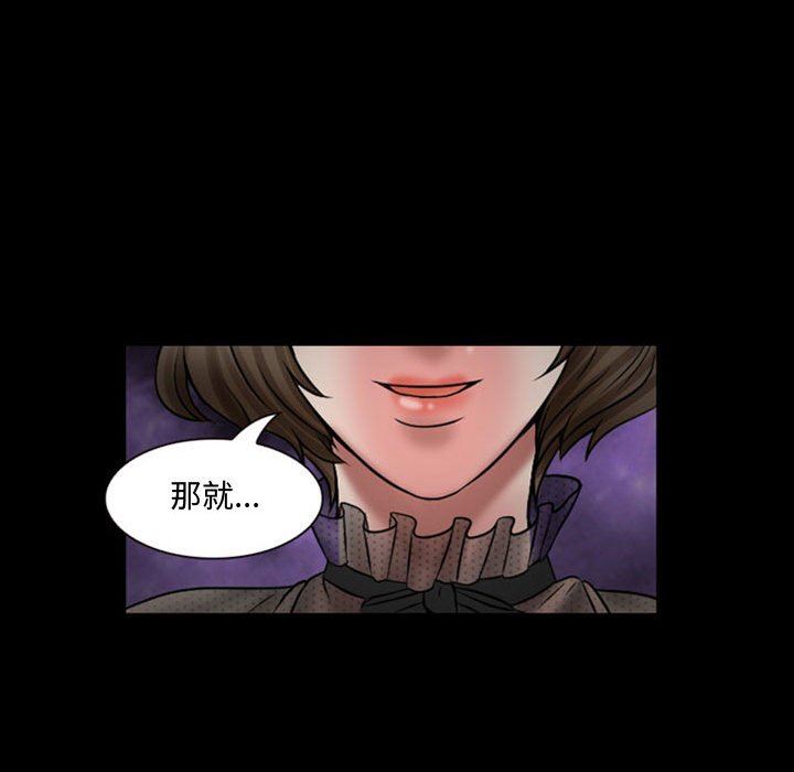 暗黑之恋，第18話，第 60 页