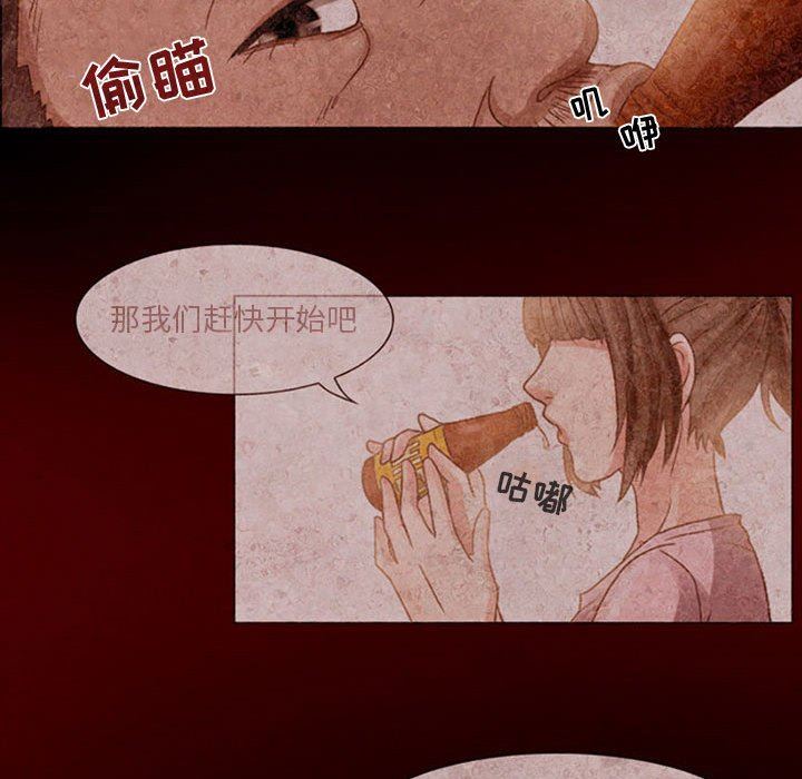 暗黑之恋，第18話，第 51 页