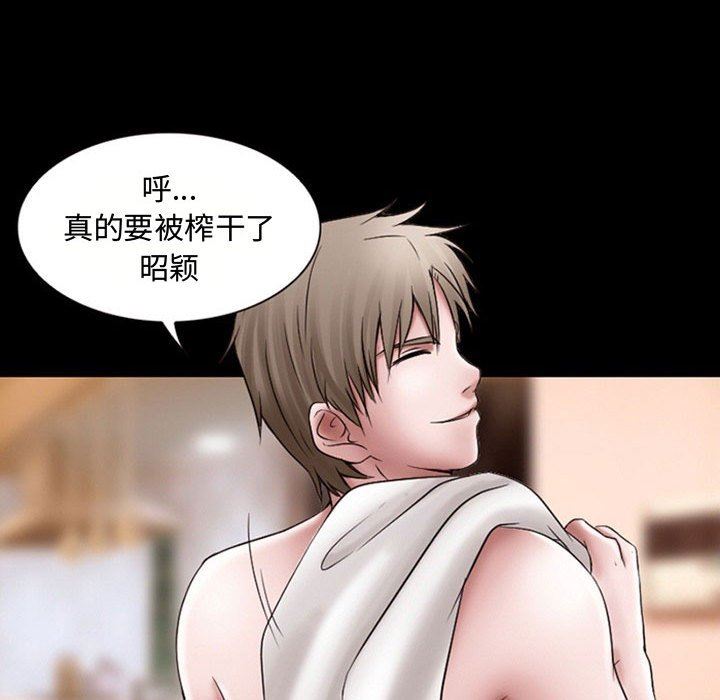 暗黑之恋，第19話，第 35 页