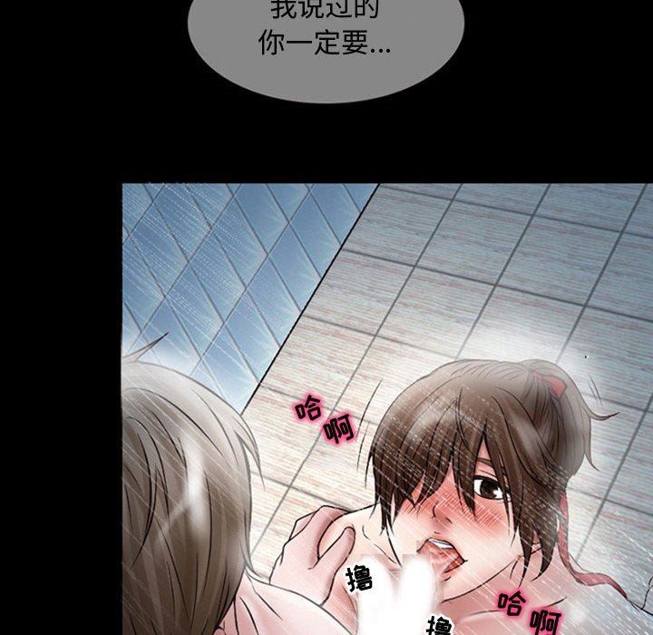 暗黑之恋，第19話，第 17 页