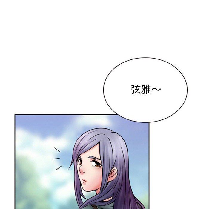 暗黑之恋，第19話，第 57 页