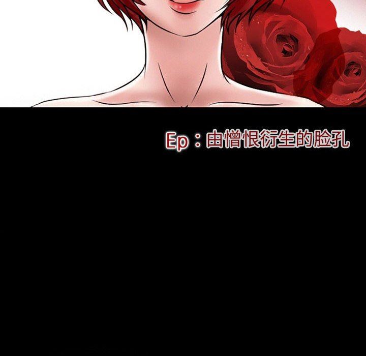 暗黑之恋，第19話，第 10 页