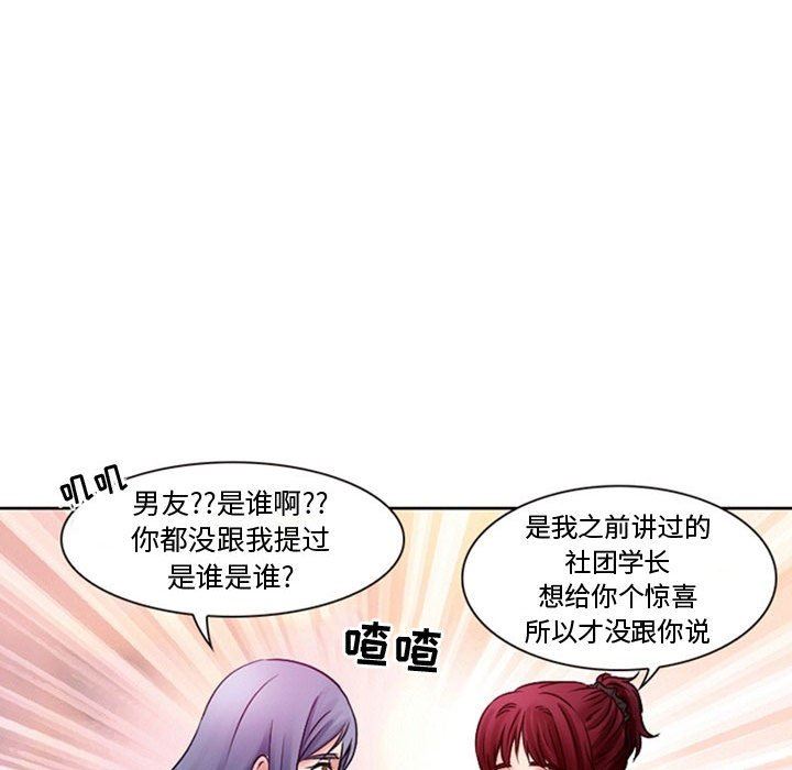 暗黑之恋，第19話，第 64 页
