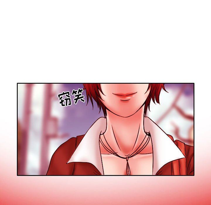 暗黑之恋，第20話，第 35 页