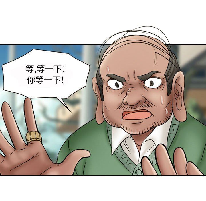 暗黑之恋，第20話，第 25 页