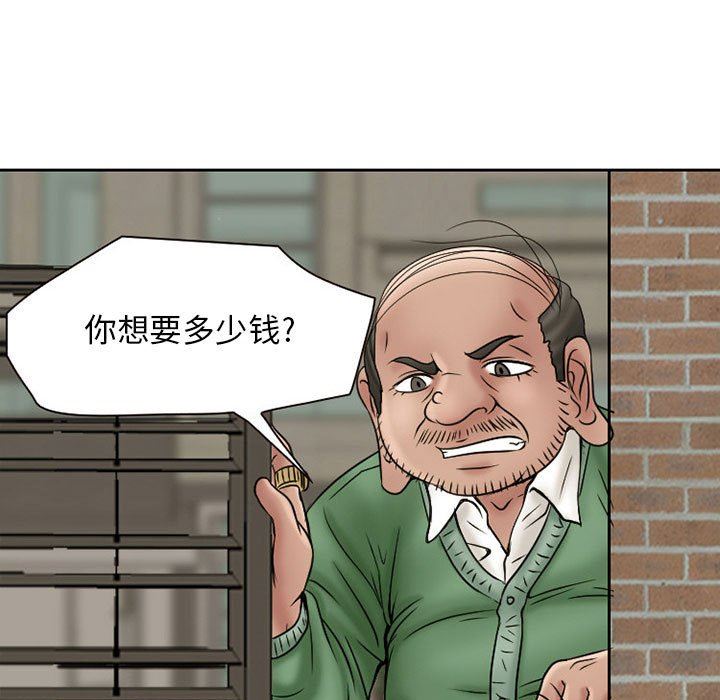 暗黑之恋，第20話，第 11 页
