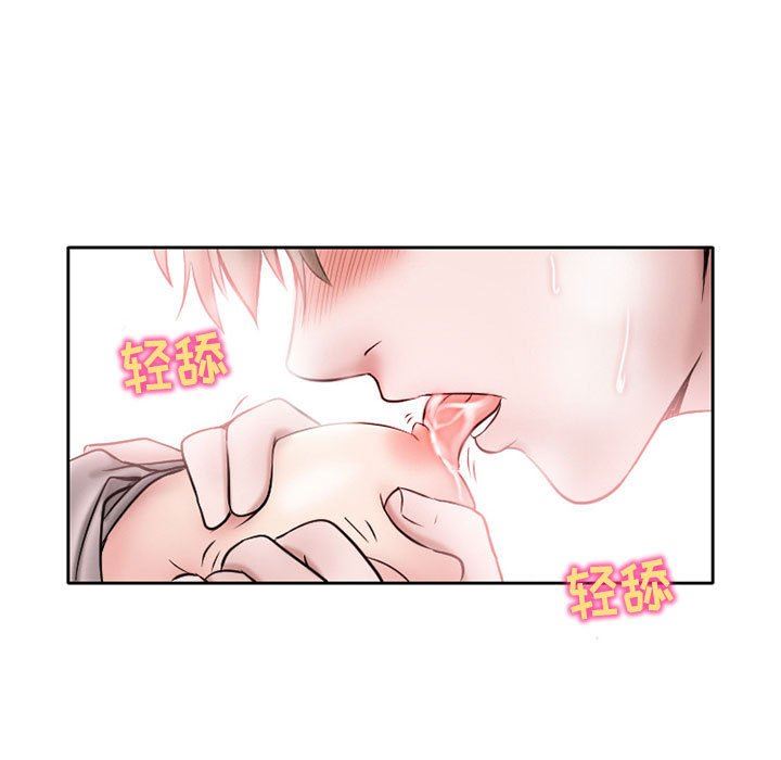 暗黑之恋，第20話，第 69 页