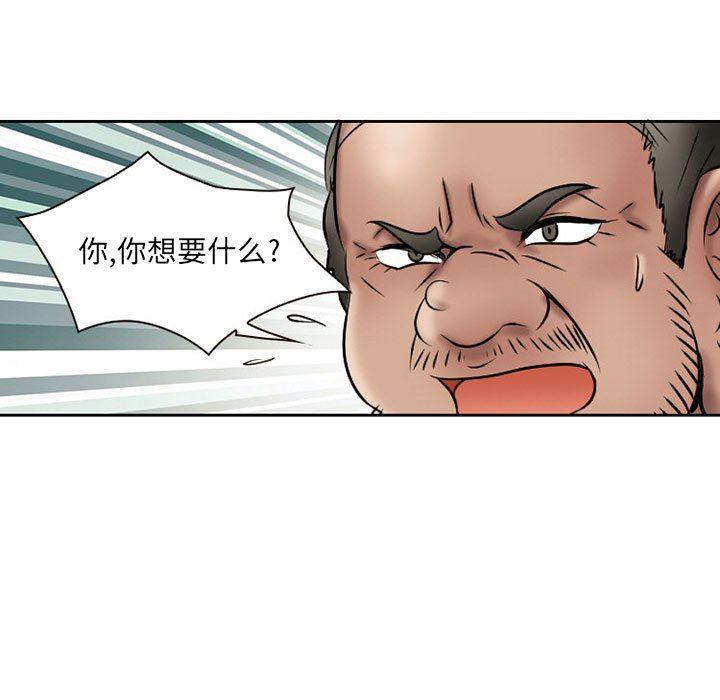 暗黑之恋，第20話，第 15 页