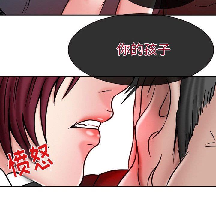 暗黑之恋，第21話，第 34 页