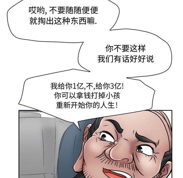 暗黑之恋，第21話，第 11 页