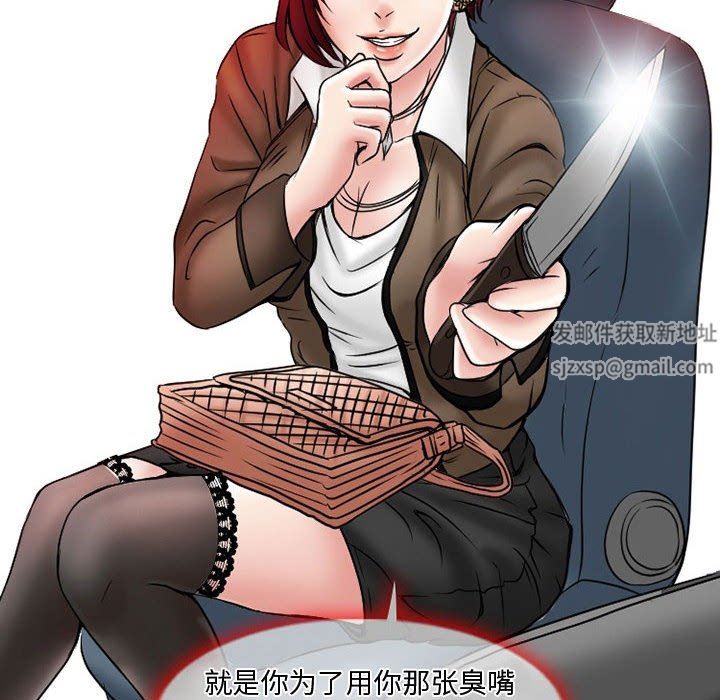 暗黑之恋，第21話，第 22 页