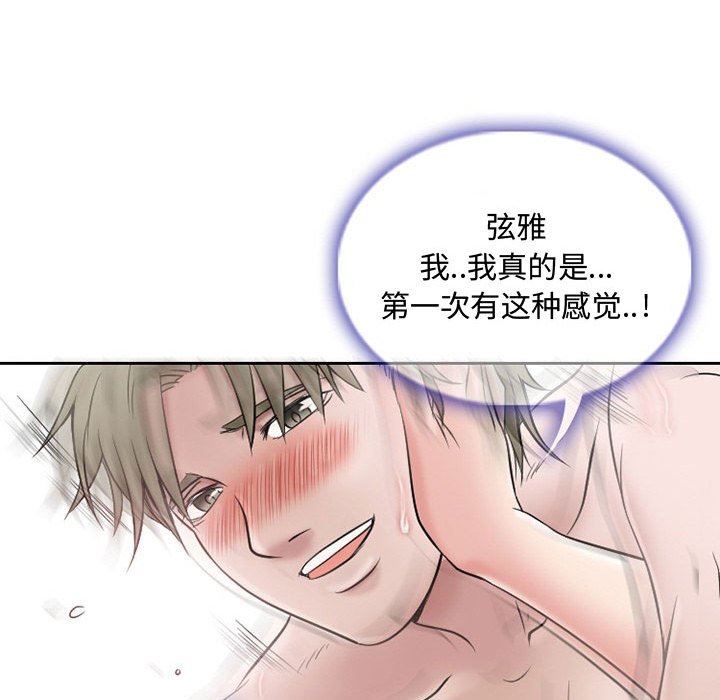 暗黑之恋，第21話，第 57 页