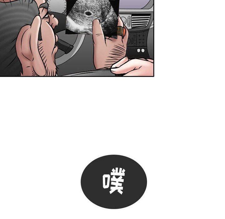 暗黑之恋，第21話，第 15 页