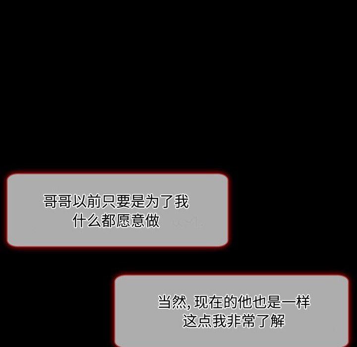 暗黑之恋，第22話，第 80 页