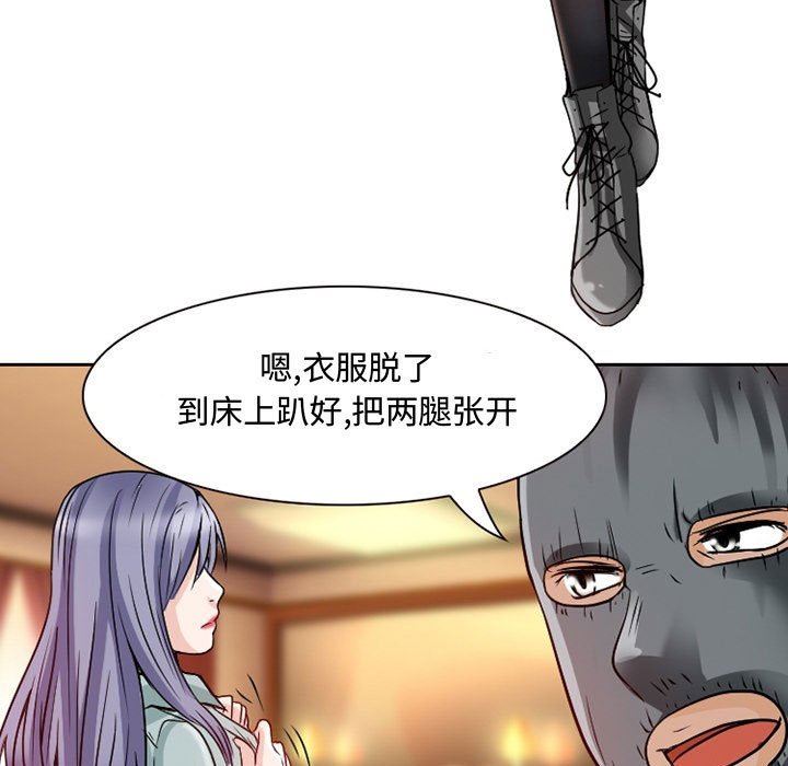 暗黑之恋，第22話，第 5 页