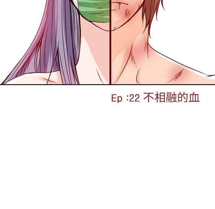 暗黑之恋，第22話，第 40 页