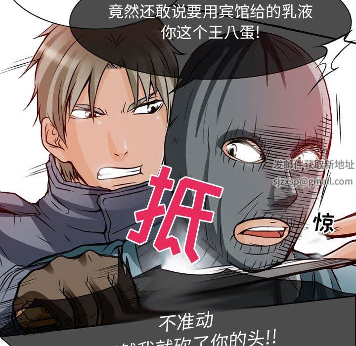 暗黑之恋，第22話，第 21 页