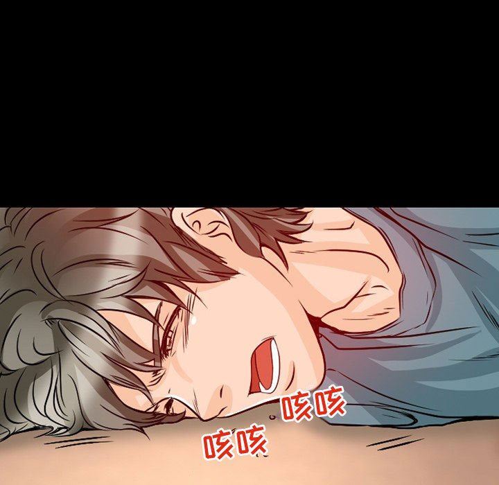 暗黑之恋，第22話，第 57 页